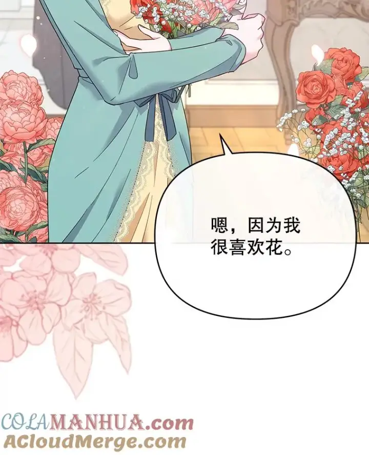 《为了帮助你理解》19.约会图9
