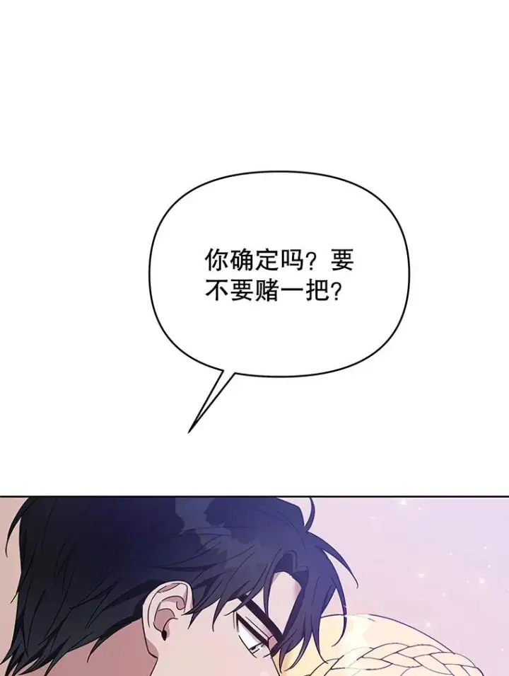 《为了帮助你理解》19.约会图91