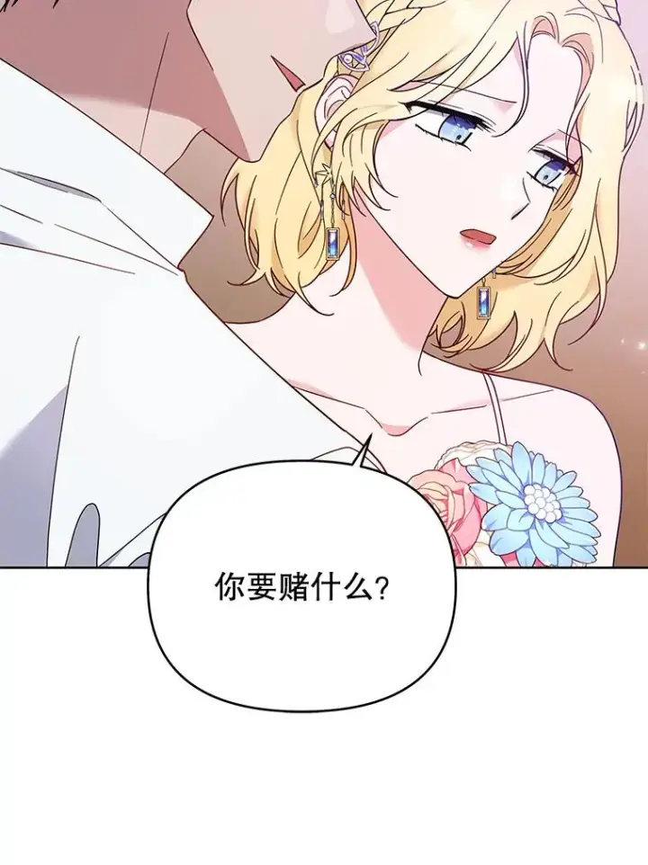 《为了帮助你理解》19.约会图92