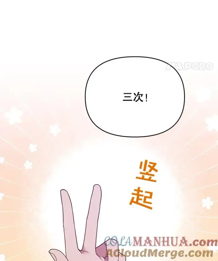 《为了帮助你理解》19.约会图93