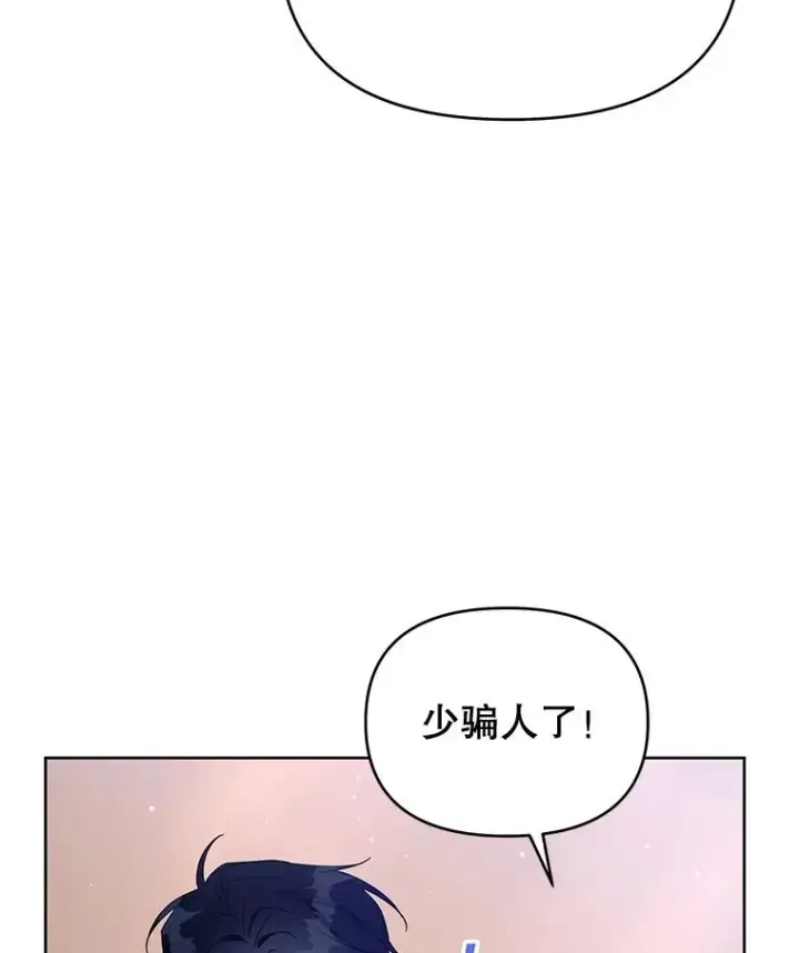 《为了帮助你理解》19.约会图95