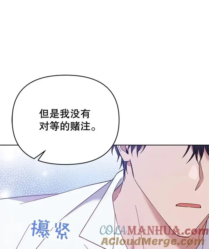 《为了帮助你理解》19.约会图97