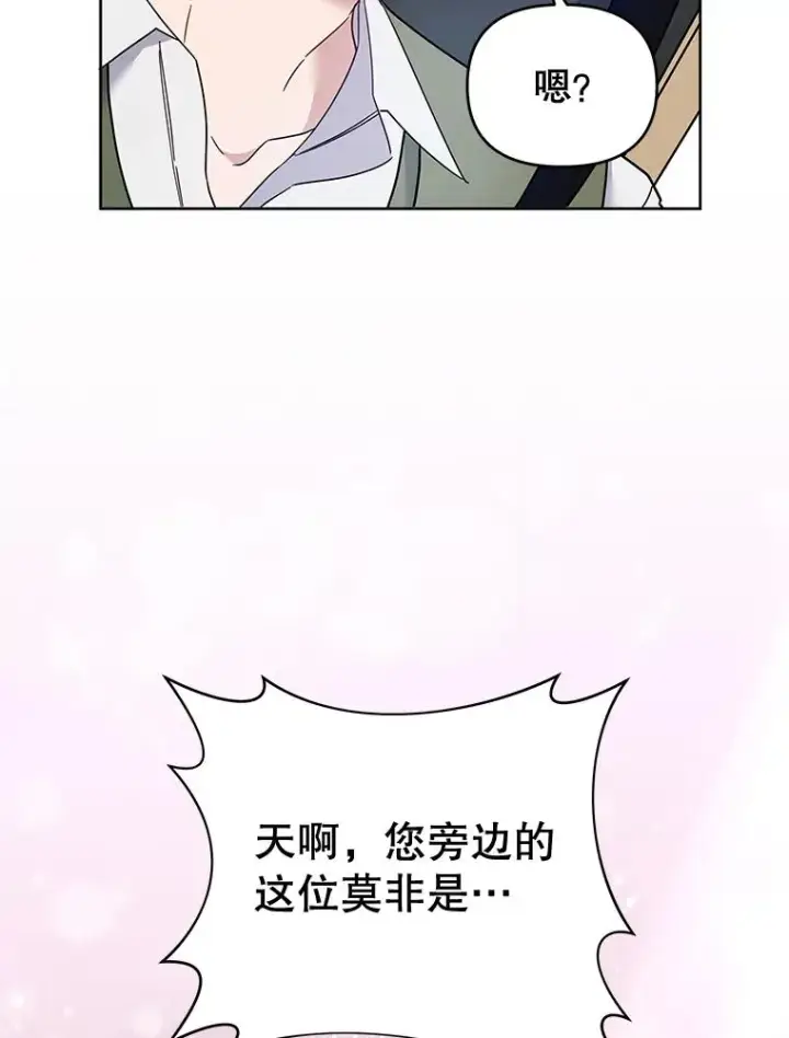 《为了帮助你理解》20.赌约图10