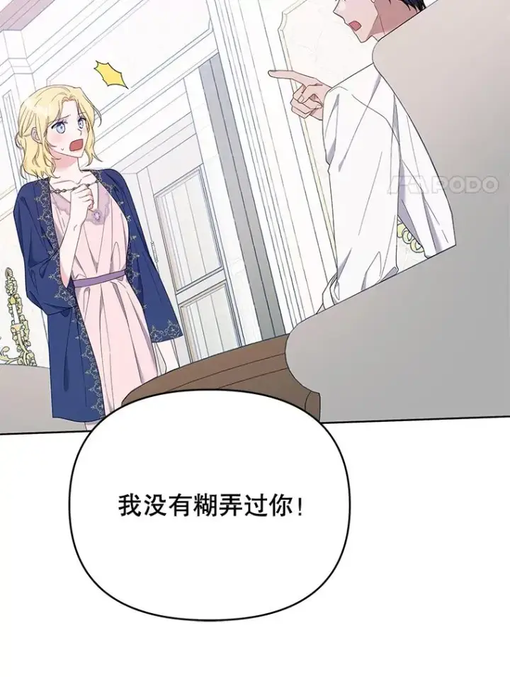 《为了帮助你理解》20.赌约图100