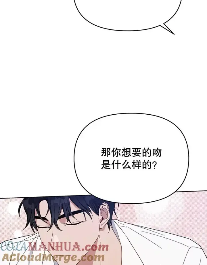 《为了帮助你理解》20.赌约图105