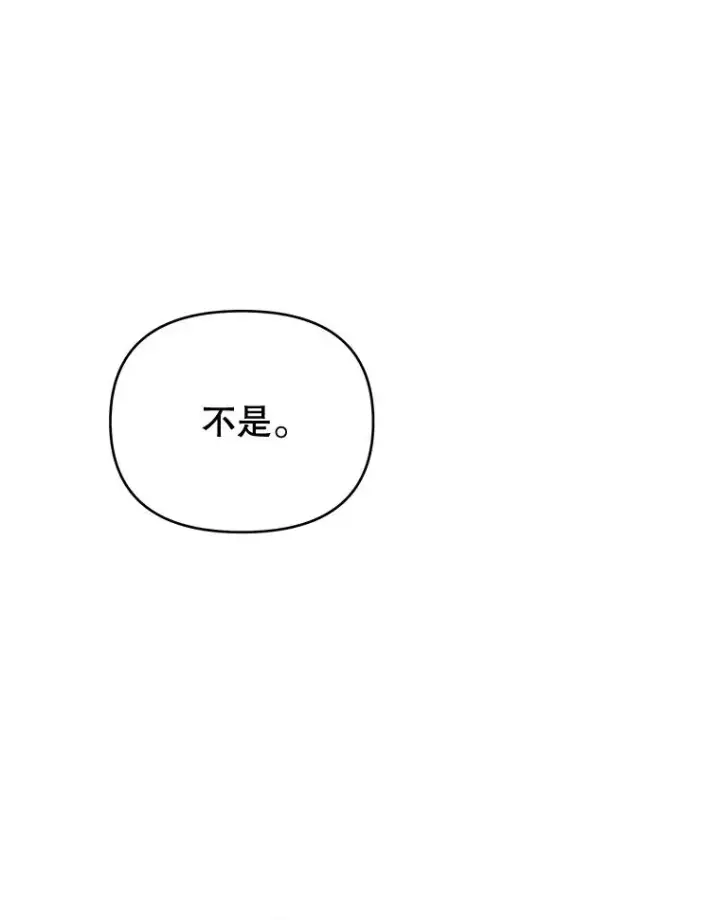 《为了帮助你理解》20.赌约图107
