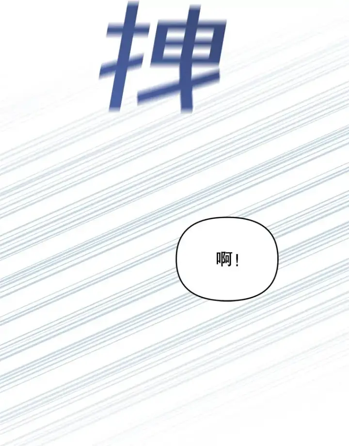 《为了帮助你理解》20.赌约图108