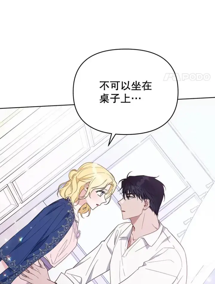 《为了帮助你理解》20.赌约图110