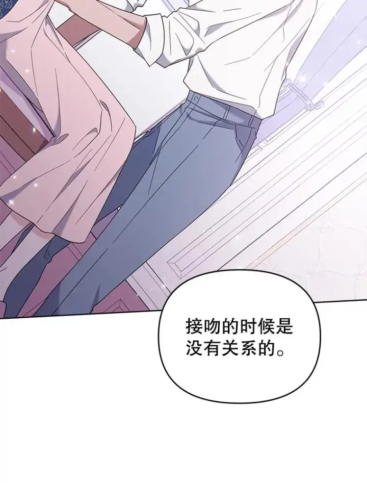 《为了帮助你理解》20.赌约图111