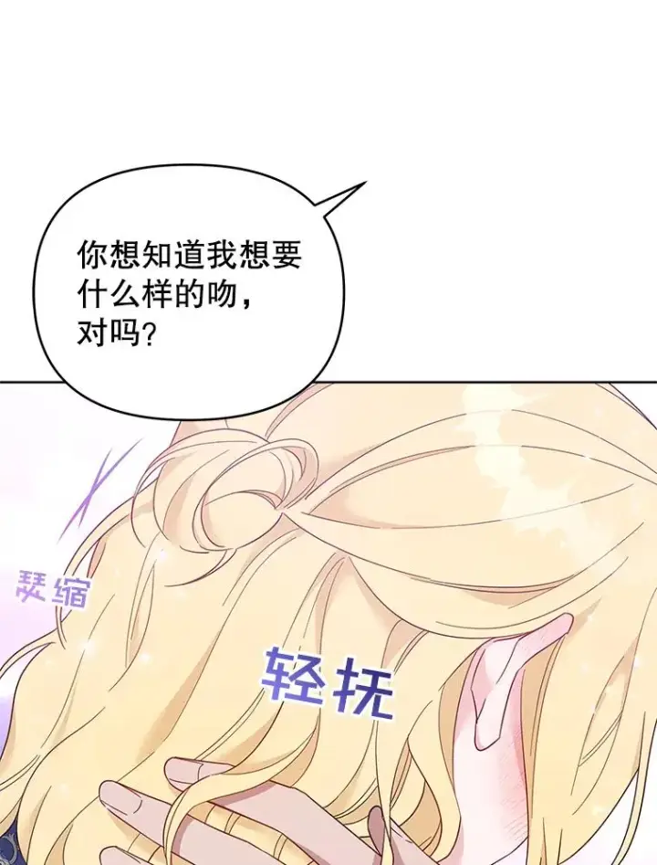 《为了帮助你理解》20.赌约图112