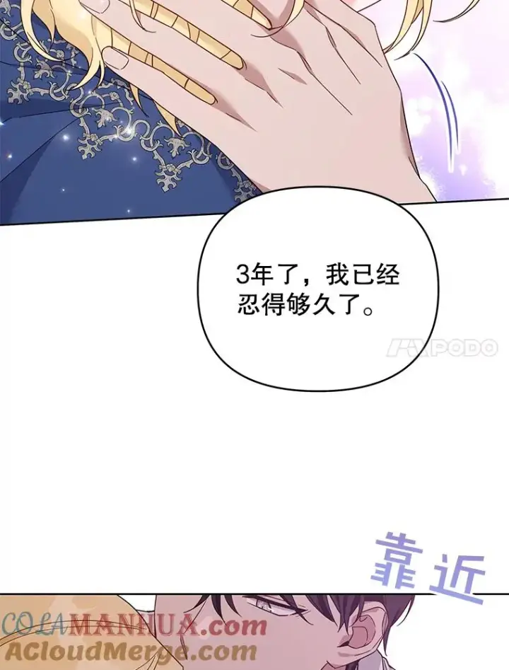 《为了帮助你理解》20.赌约图113