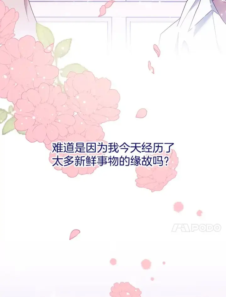 《为了帮助你理解》20.赌约图116