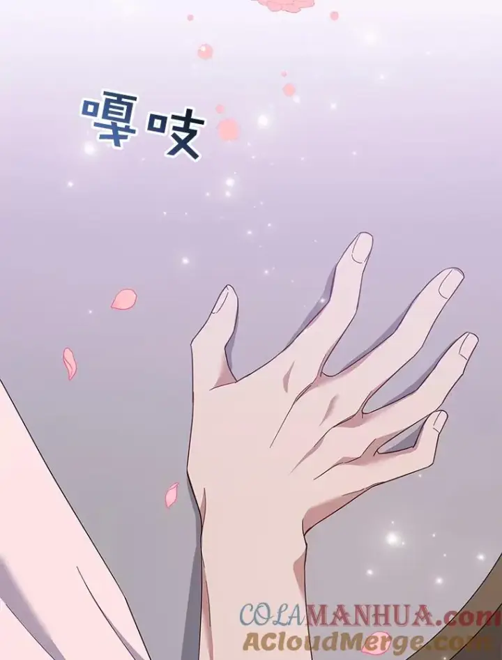 《为了帮助你理解》20.赌约图117