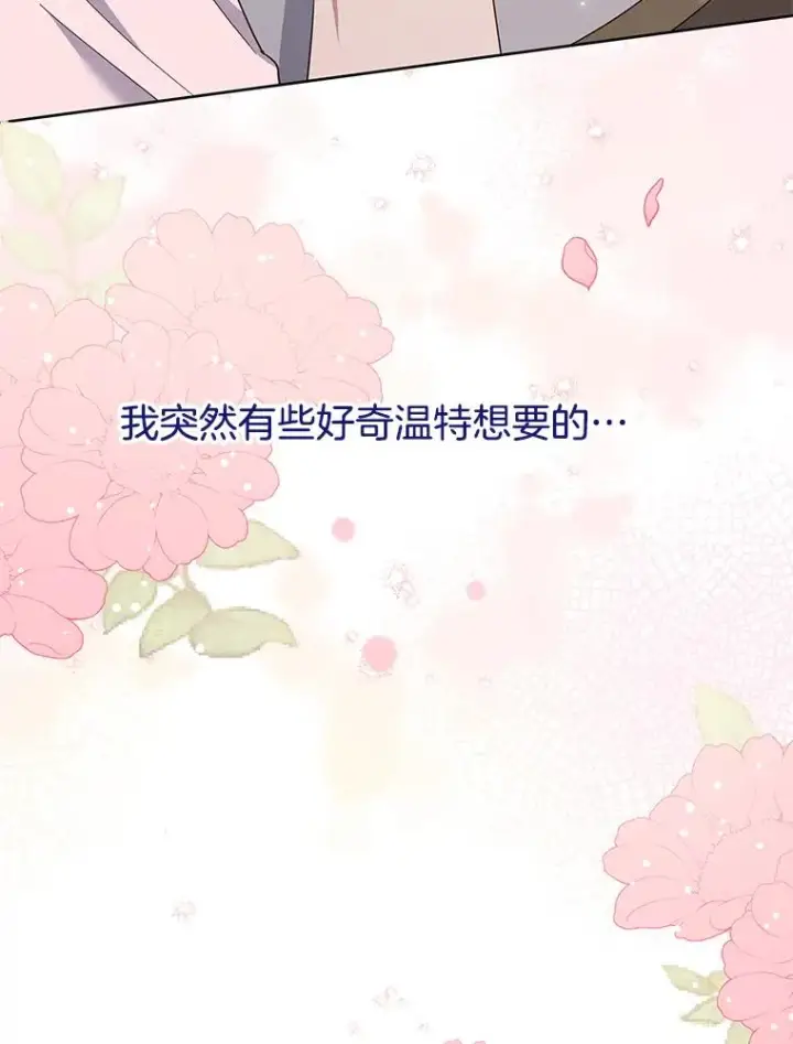 《为了帮助你理解》20.赌约图118