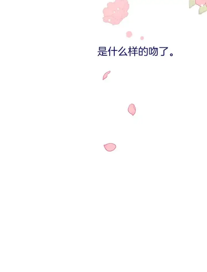 《为了帮助你理解》20.赌约图119