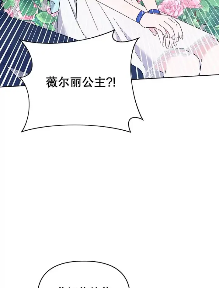 《为了帮助你理解》20.赌约图12