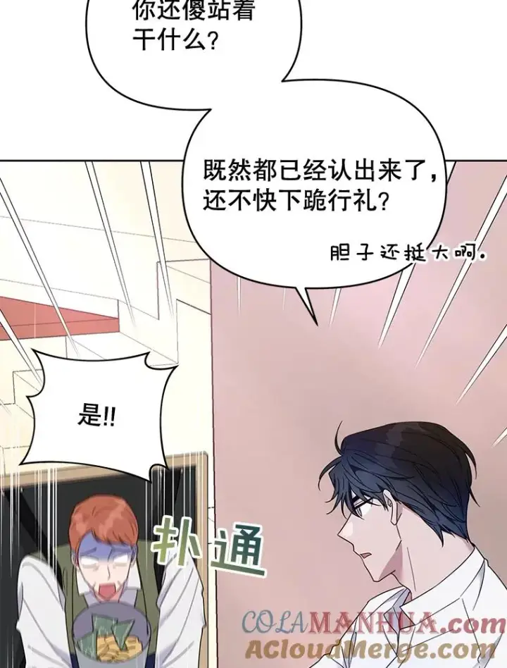 《为了帮助你理解》20.赌约图13