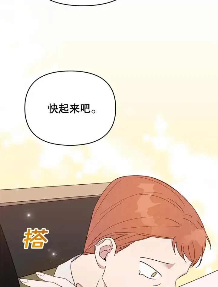 《为了帮助你理解》20.赌约图15