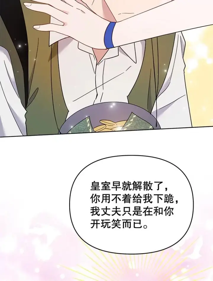《为了帮助你理解》20.赌约图16