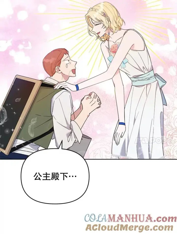 《为了帮助你理解》20.赌约图17