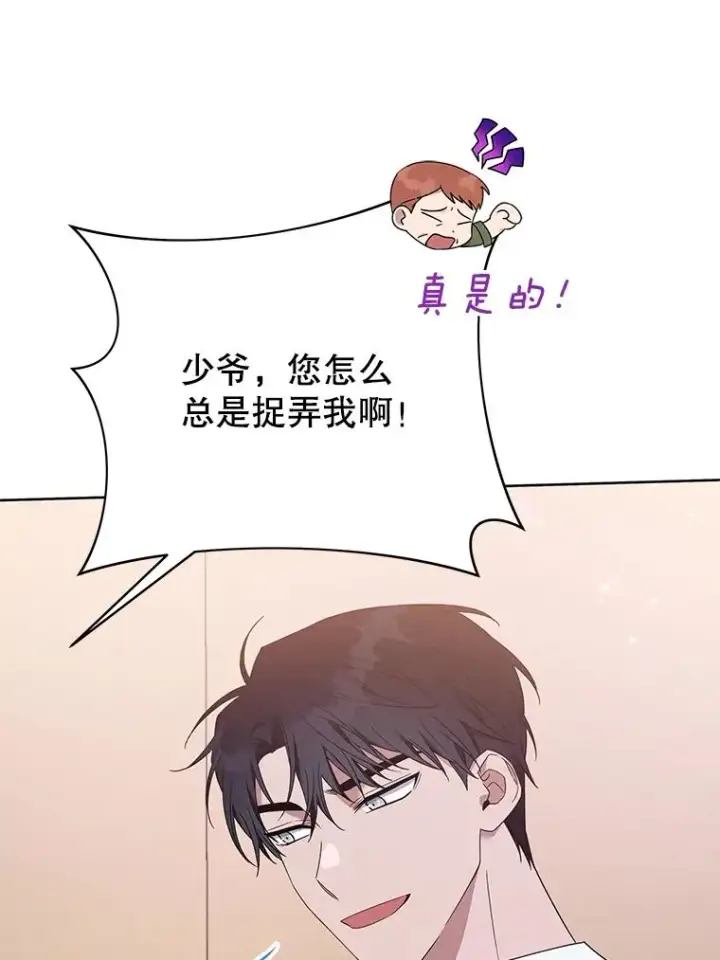 《为了帮助你理解》20.赌约图18
