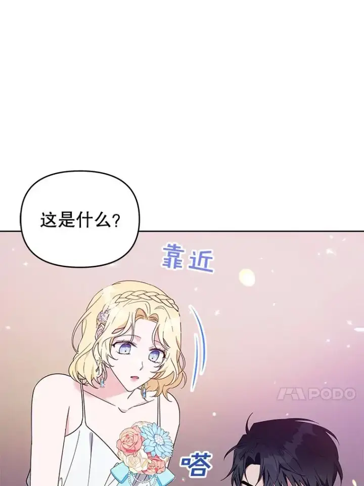 《为了帮助你理解》20.赌约图20