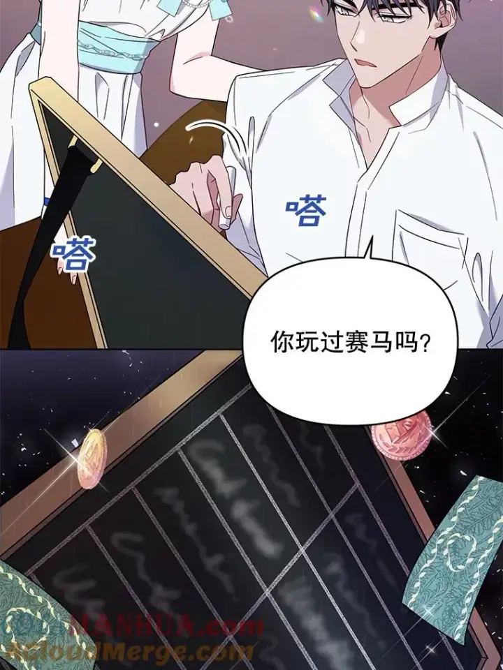 《为了帮助你理解》20.赌约图21