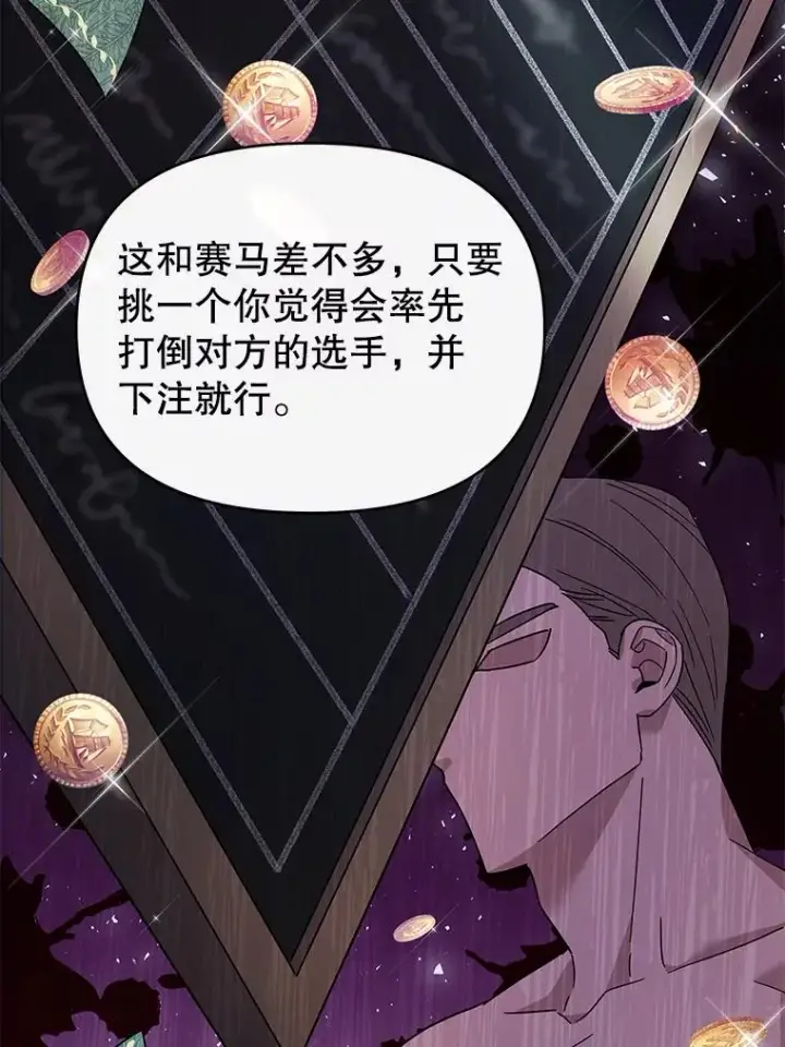 《为了帮助你理解》20.赌约图22