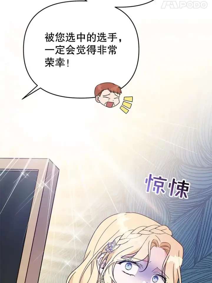 《为了帮助你理解》20.赌约图24