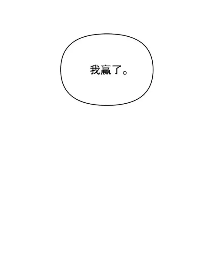 《为了帮助你理解》20.赌约图35