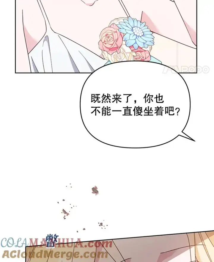 《为了帮助你理解》20.赌约图41