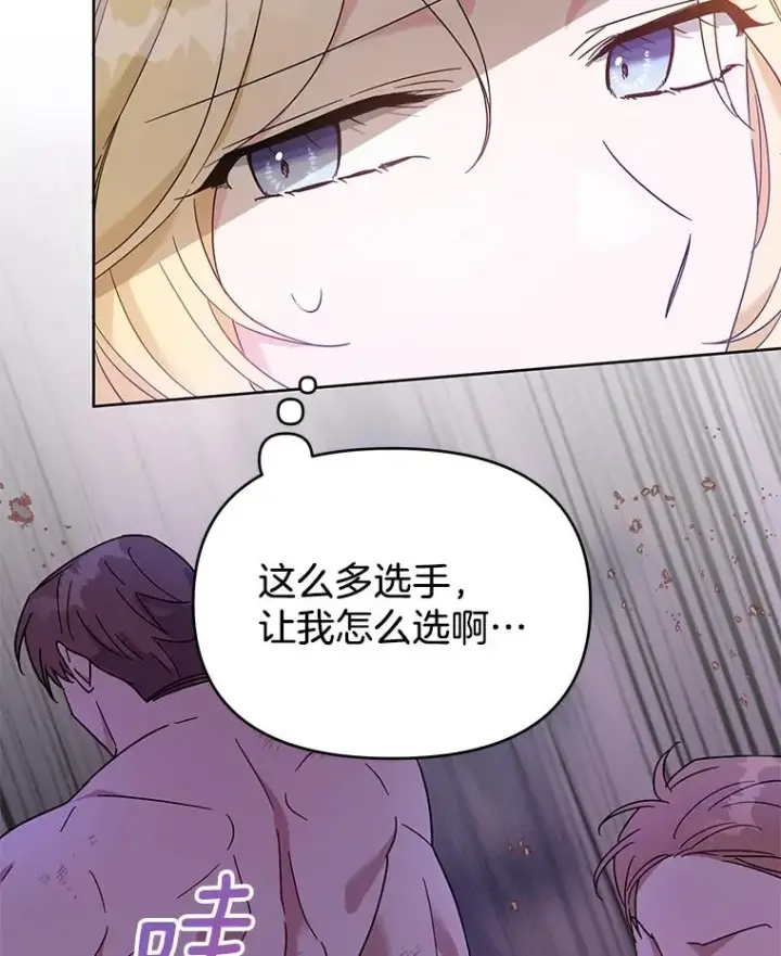 《为了帮助你理解》20.赌约图42