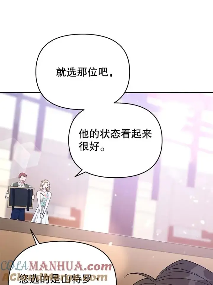 《为了帮助你理解》20.赌约图45