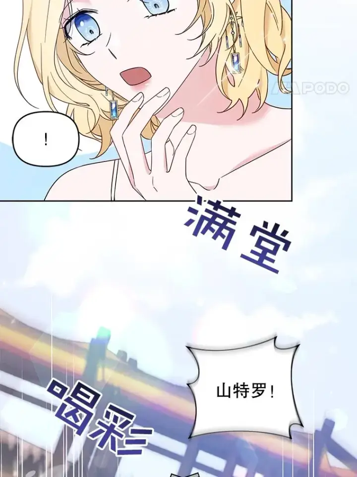 《为了帮助你理解》20.赌约图51