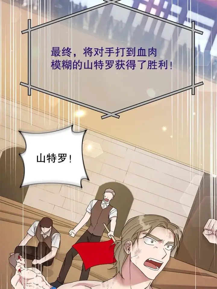 《为了帮助你理解》20.赌约图52
