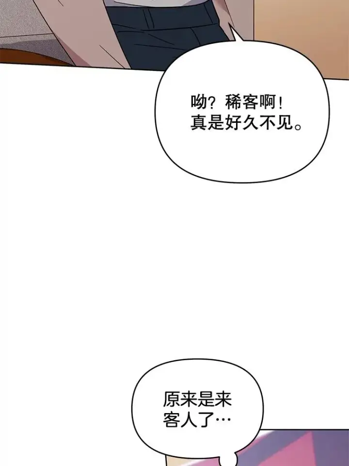 《为了帮助你理解》20.赌约图59
