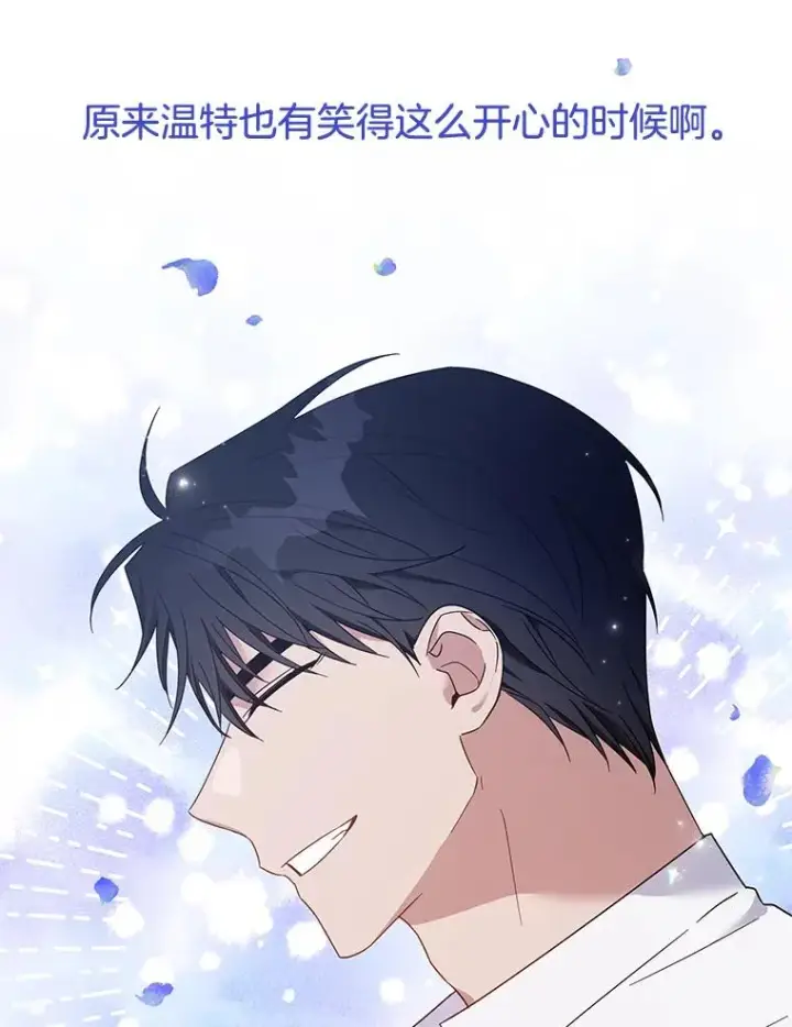 《为了帮助你理解》20.赌约图63