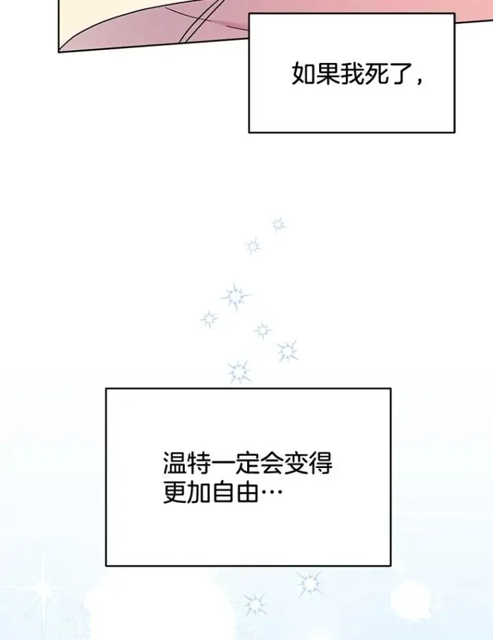 《为了帮助你理解》20.赌约图66