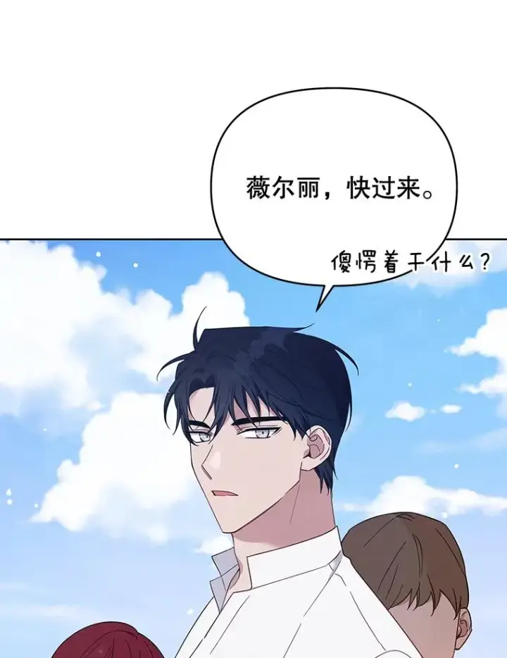 《为了帮助你理解》20.赌约图68
