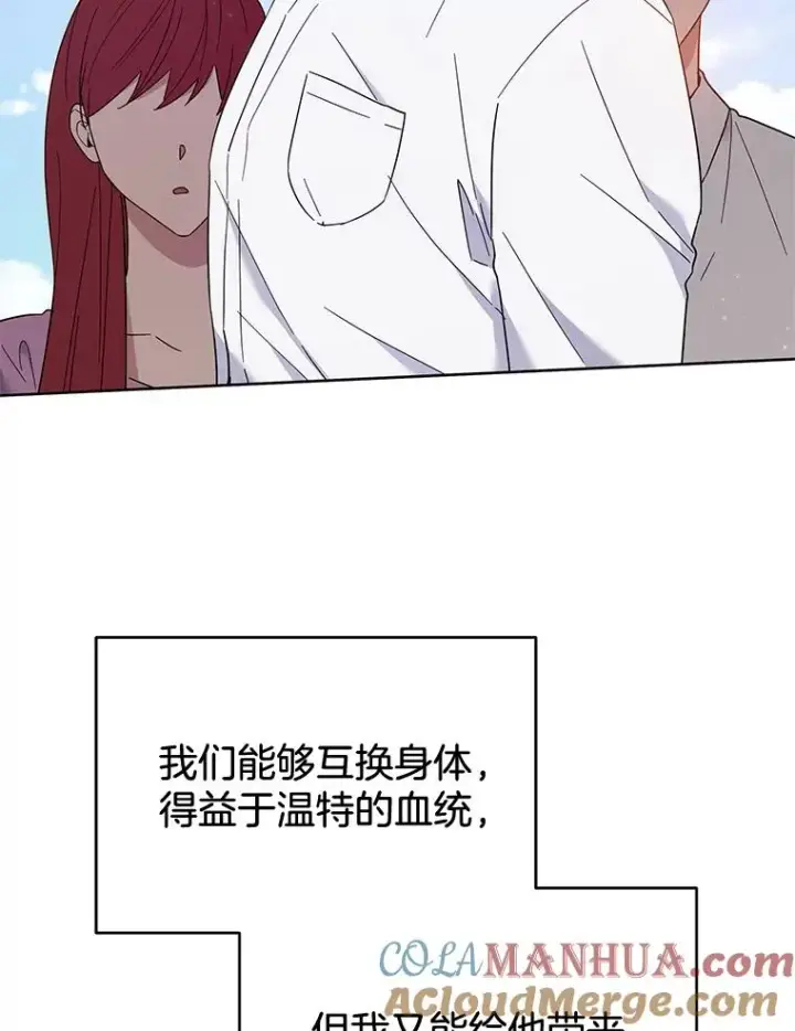 《为了帮助你理解》20.赌约图69