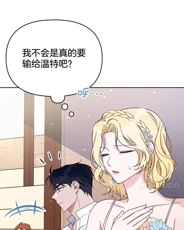 《为了帮助你理解》20.赌约图7