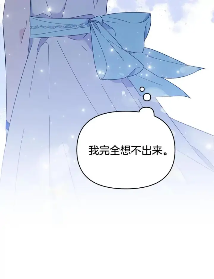 《为了帮助你理解》20.赌约图71