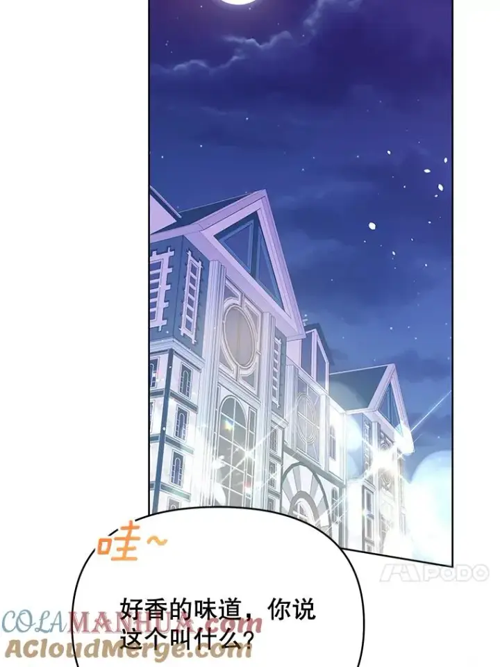 《为了帮助你理解》20.赌约图73