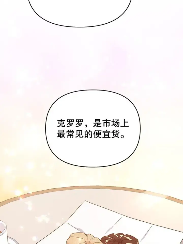 《为了帮助你理解》20.赌约图74