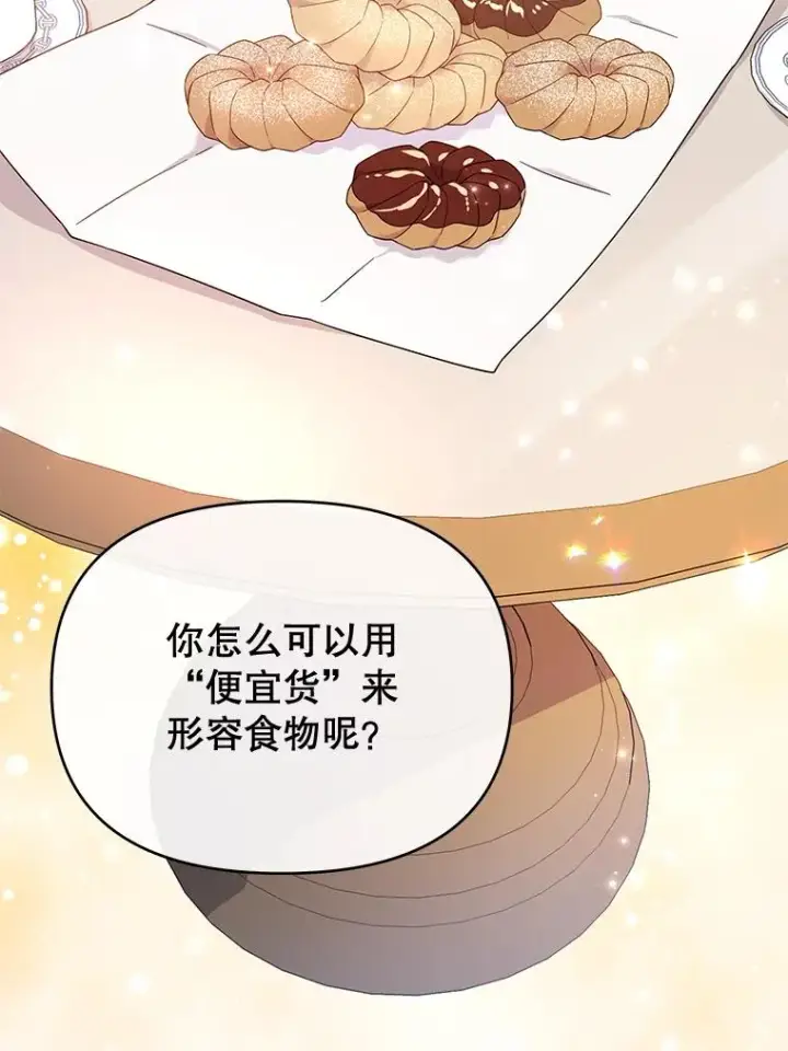 《为了帮助你理解》20.赌约图75