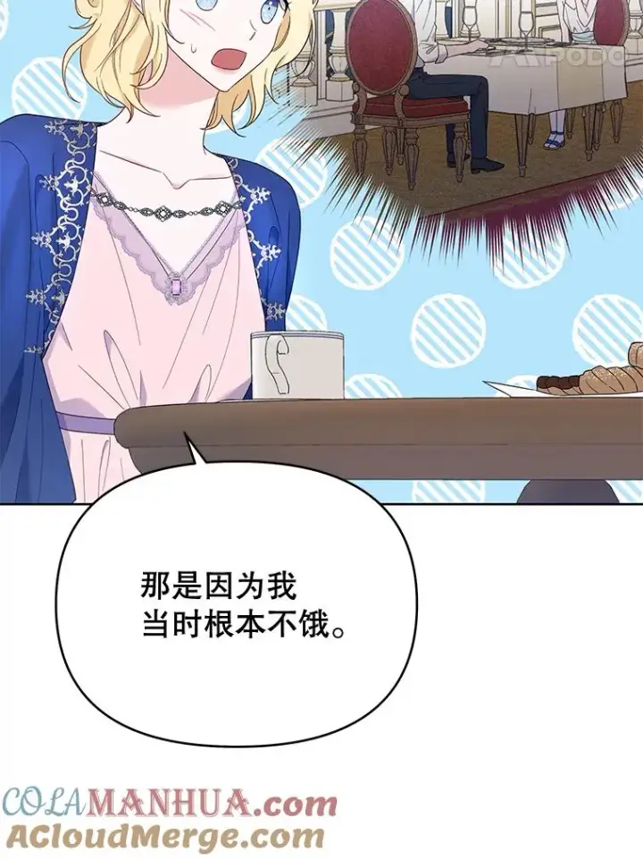 《为了帮助你理解》20.赌约图77