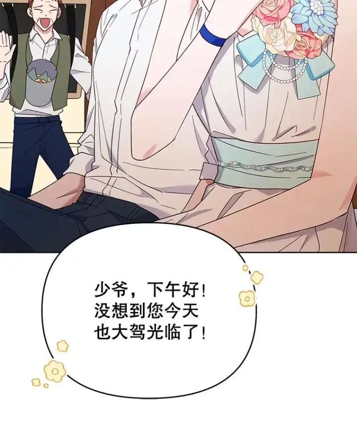 《为了帮助你理解》20.赌约图8