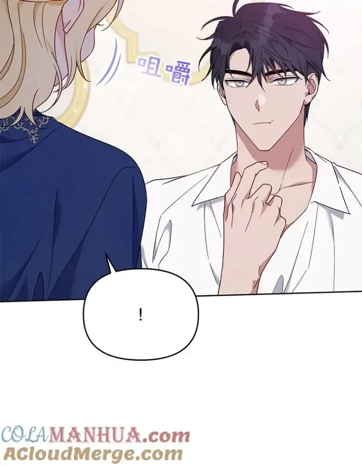 《为了帮助你理解》20.赌约图85