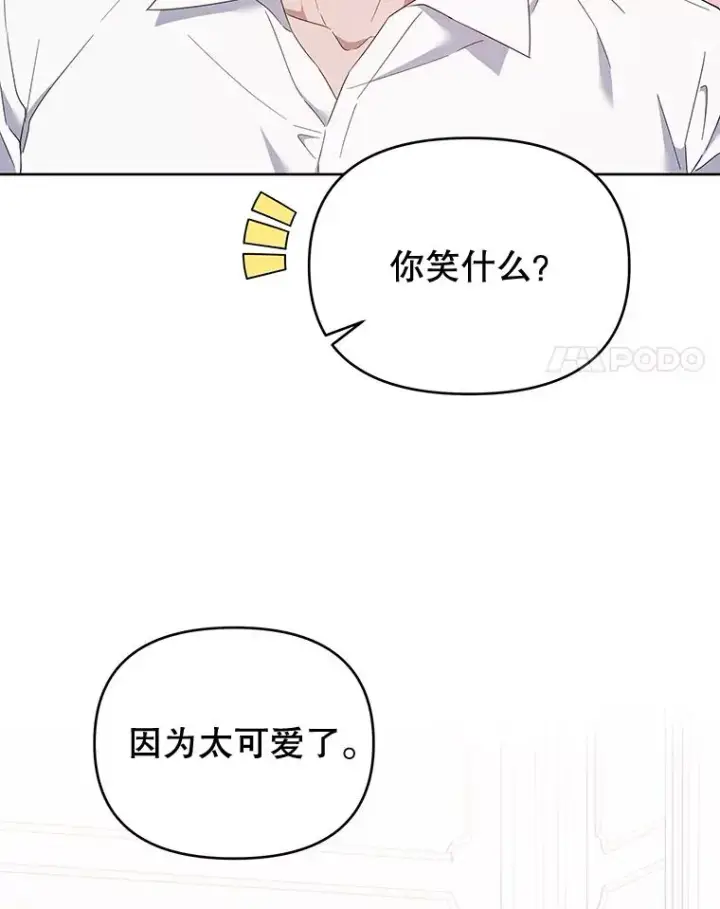 《为了帮助你理解》20.赌约图90