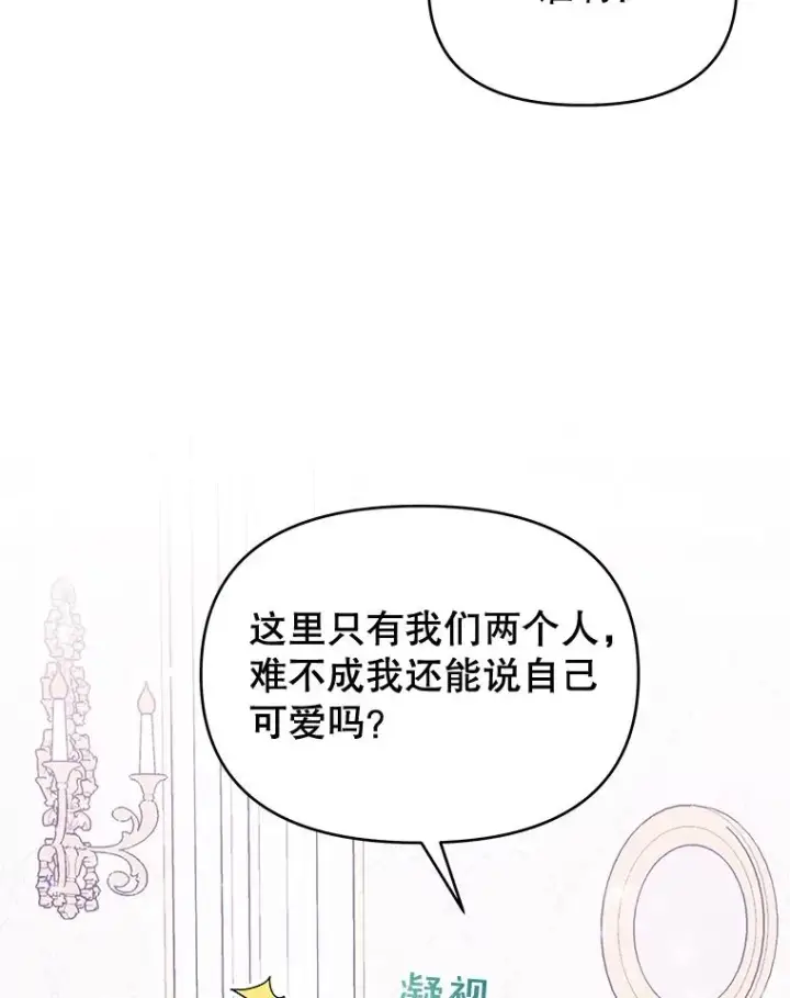 《为了帮助你理解》20.赌约图92